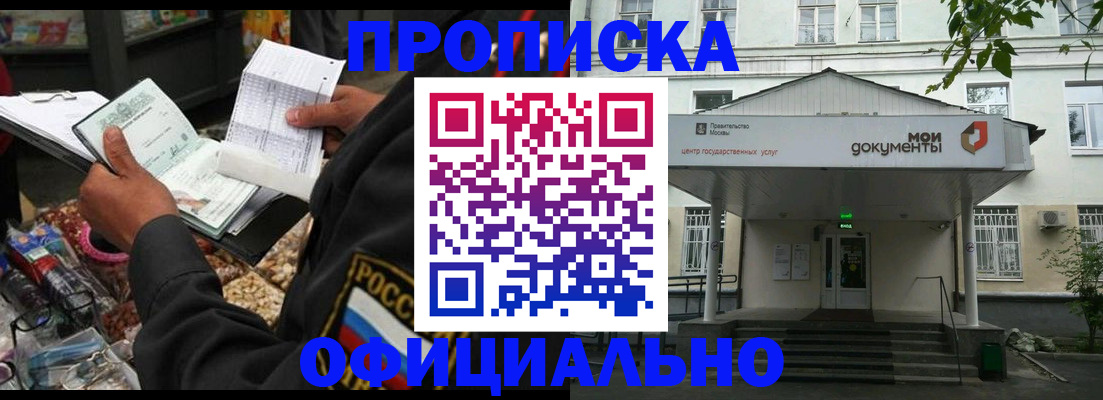 временная регистрация в квартире в Тамбове
