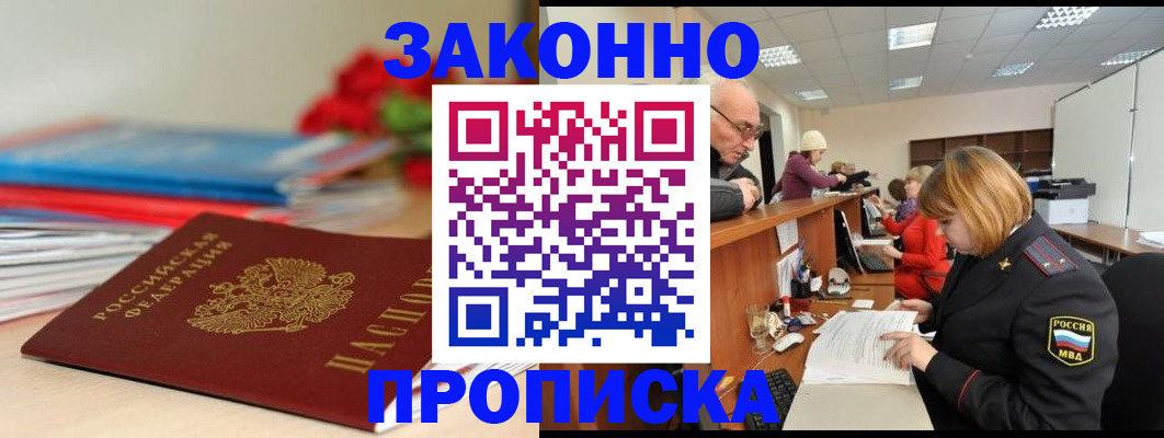 временная регистрация собственник в Тамбове