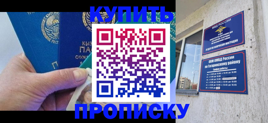 временная регистрация для всех в Тамбове