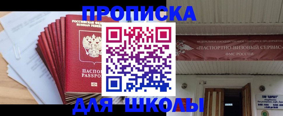 регистрация для школы в Тамбове