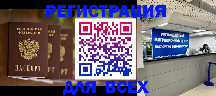 прописка от собственника в Тамбове