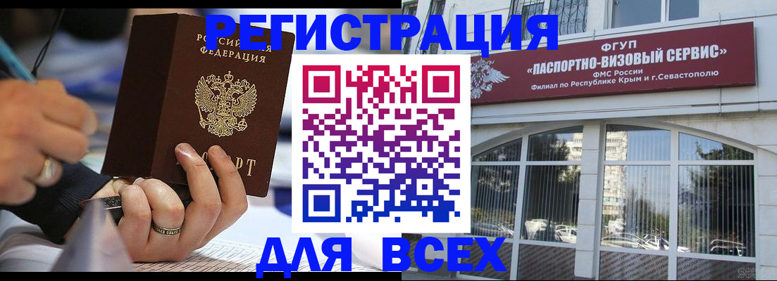 временная регистрация в квартире в Тамбове