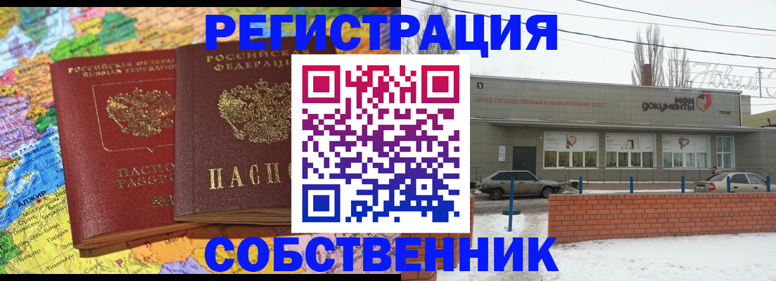прописка для школы в Тамбове
