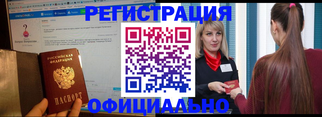 временная регистрация законно в Тамбове